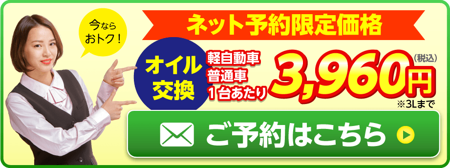 ネット予約限定価格